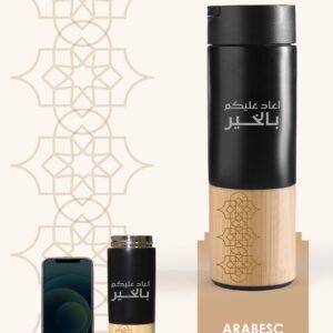 Arabesc Thermal cup
