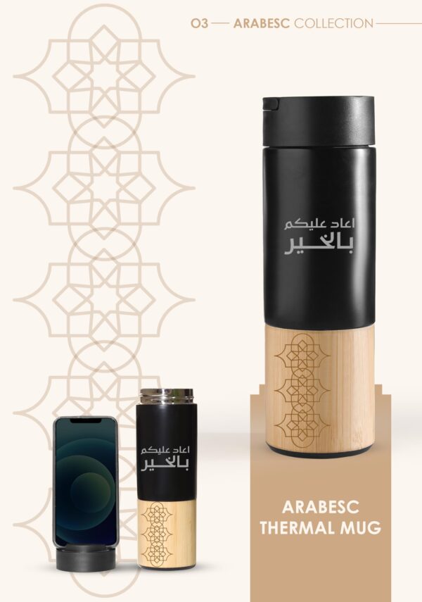 Arabesc Thermal cup